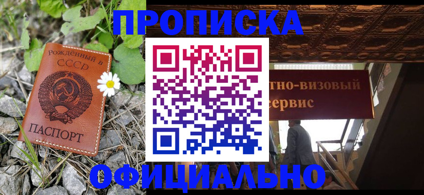 прописка для военкомата в Костомукше