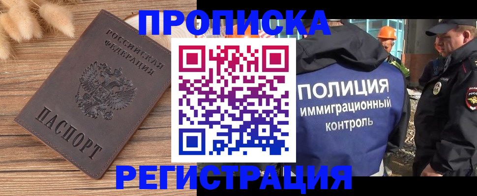 временная регистрация недорого в Костомукше