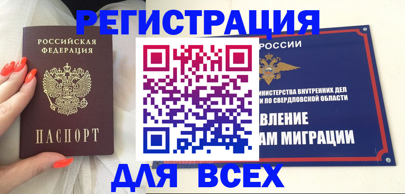 прописка иностранных граждан в Костомукше