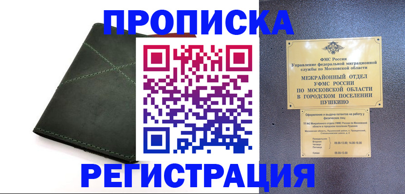 прописка в квартире в Костомукше