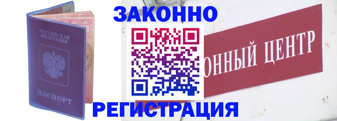 прописка иностранных граждан в Костомукше