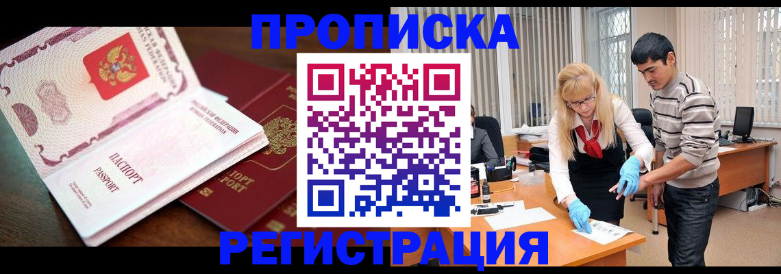 временная регистрация купить в Костомукше