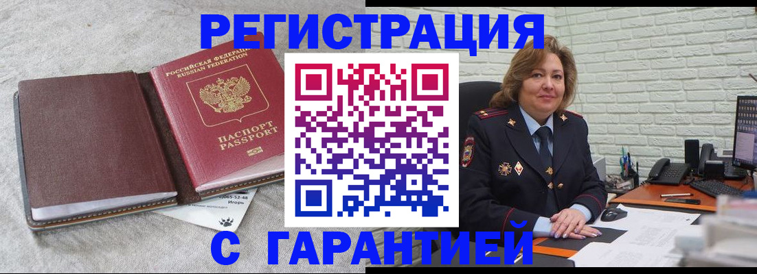 временная регистрация надежно в Костомукше