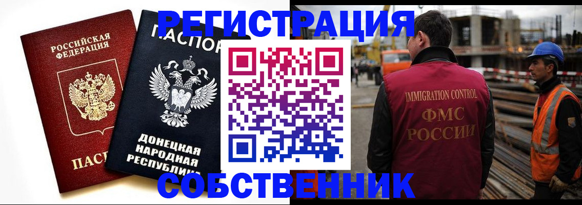 временная регистрация недорого в Костомукше