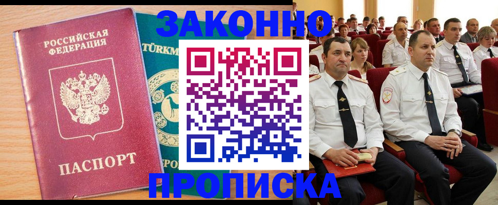 временная регистрация для всех в Костомукше
