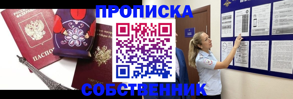 прописка для кредита в Костомукше