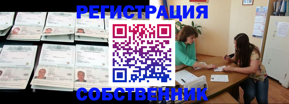 временная регистрация гарантия в Костомукше